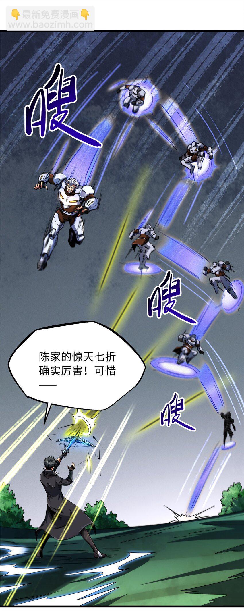 221 忠义之心-第222话