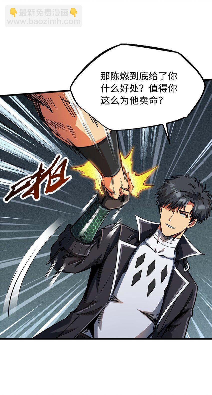 221 忠义之心-第222话