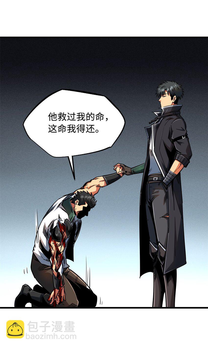 221 忠义之心-第222话