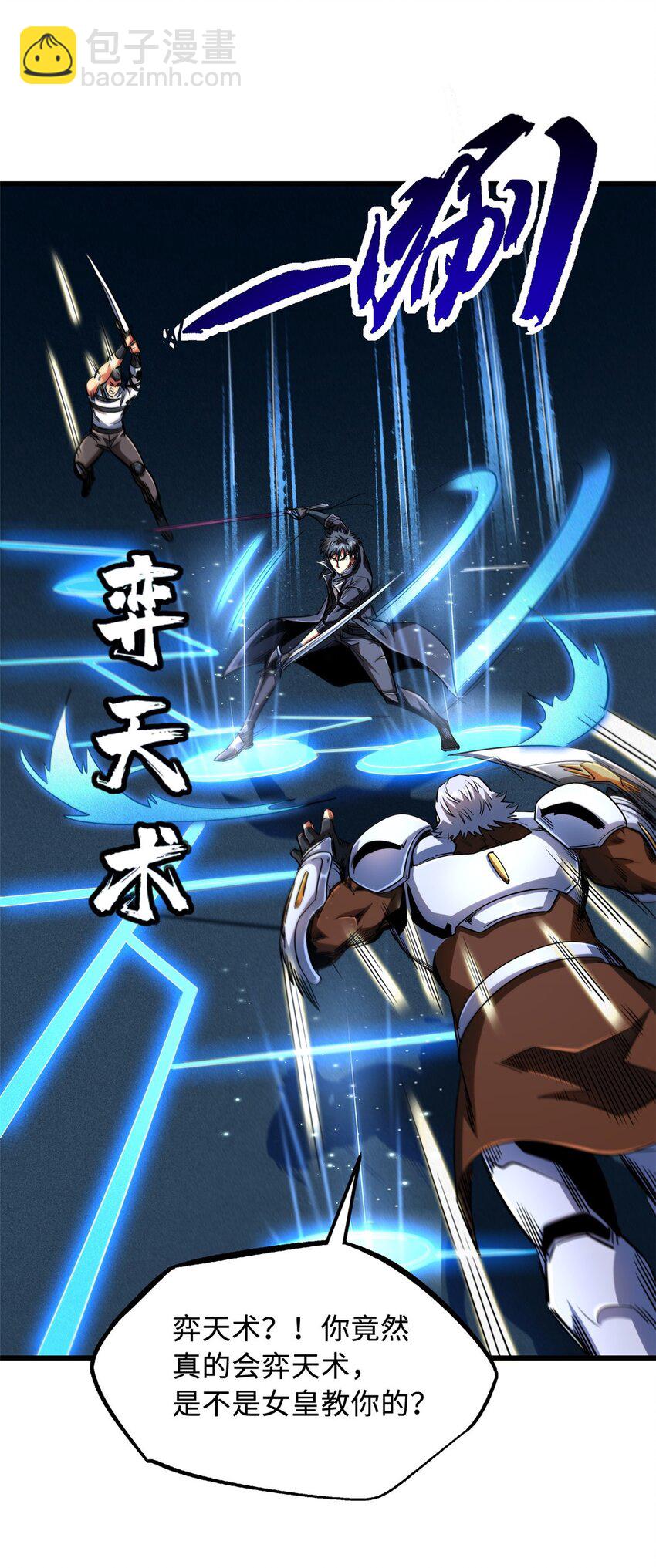 221 忠义之心-第222话