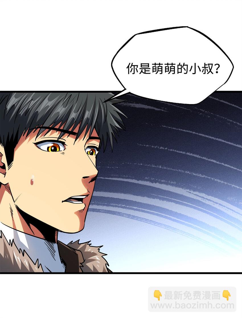 223 王家小叔(1/2)-第224话