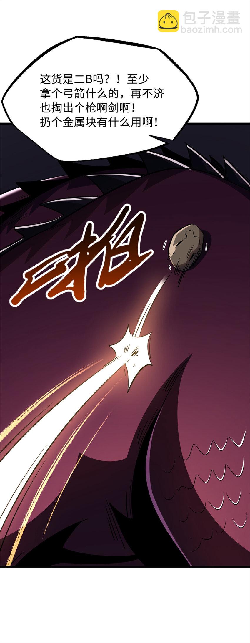 225 喋血冰原(1/2)-第226话