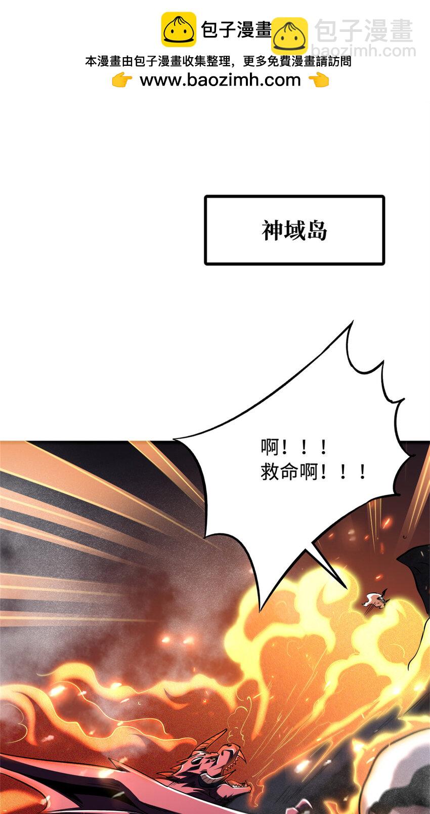 225 喋血冰原(1/2)-第226话