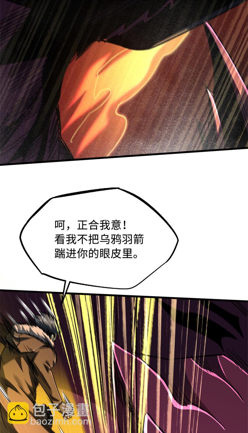225 喋血冰原(1/2)-第226话
