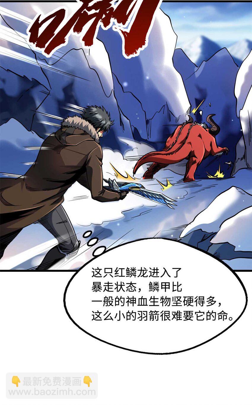 227 人才之争(1/2)-第228话