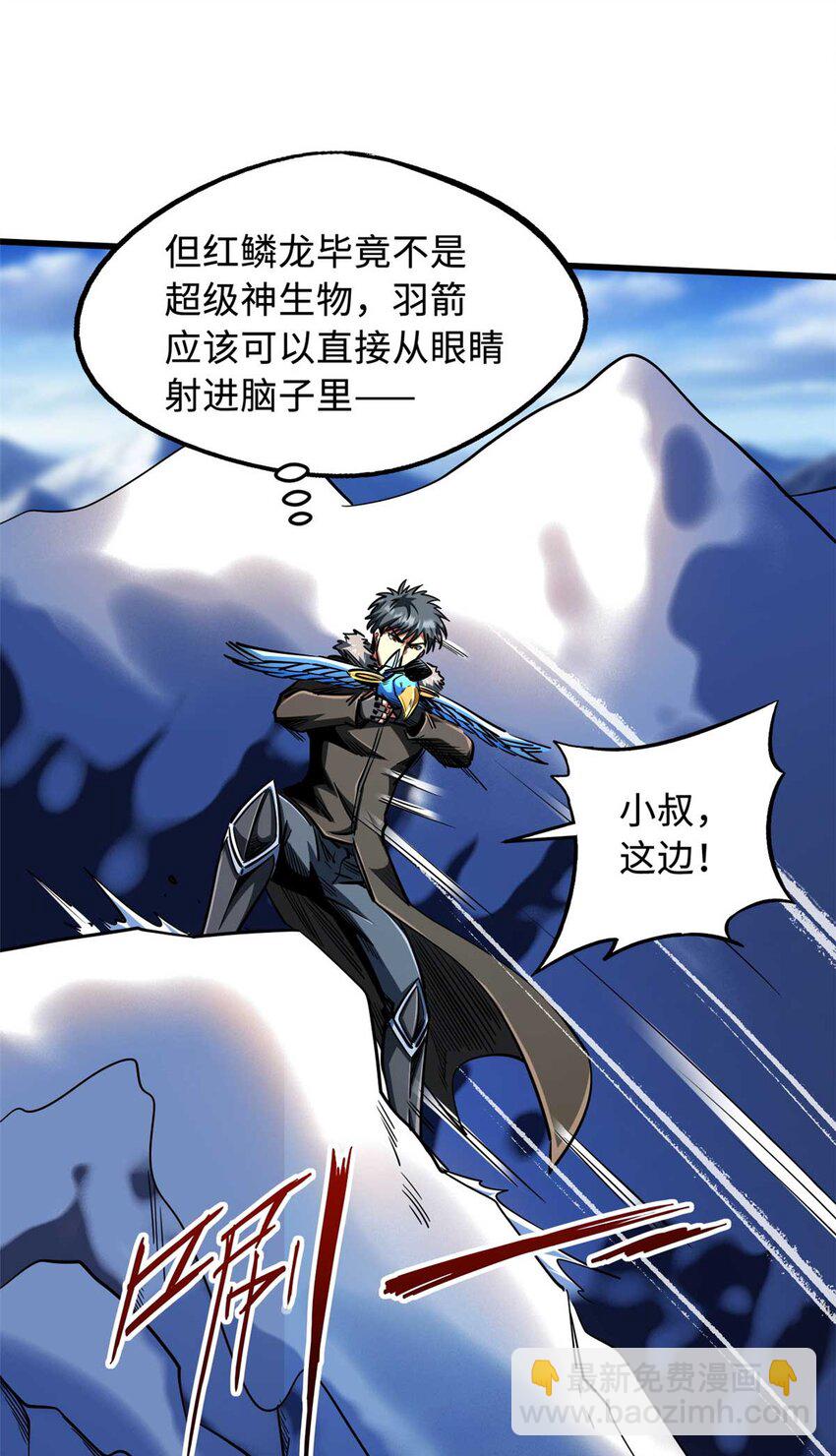 227 人才之争(1/2)-第228话