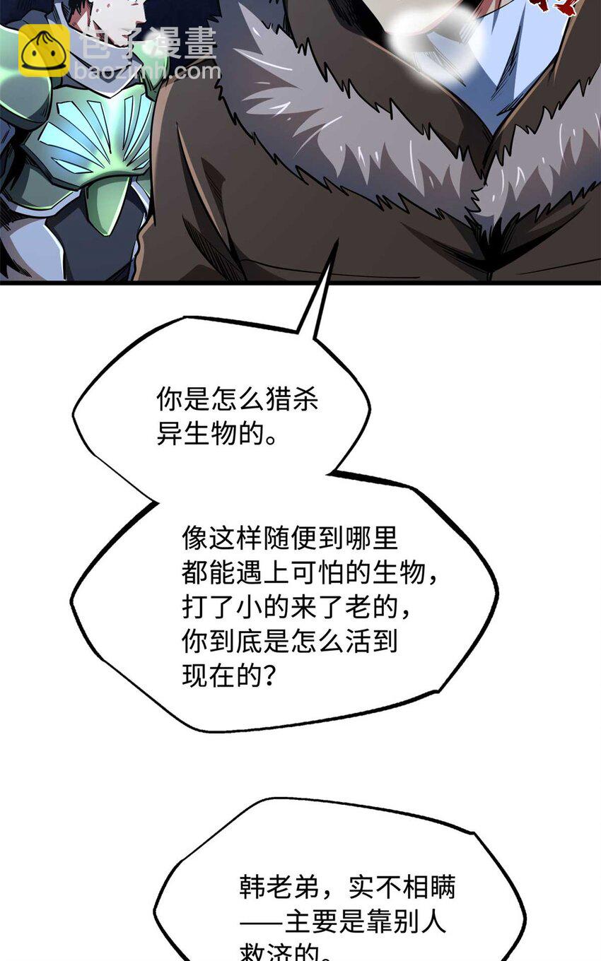 227 人才之争(1/2)-第228话