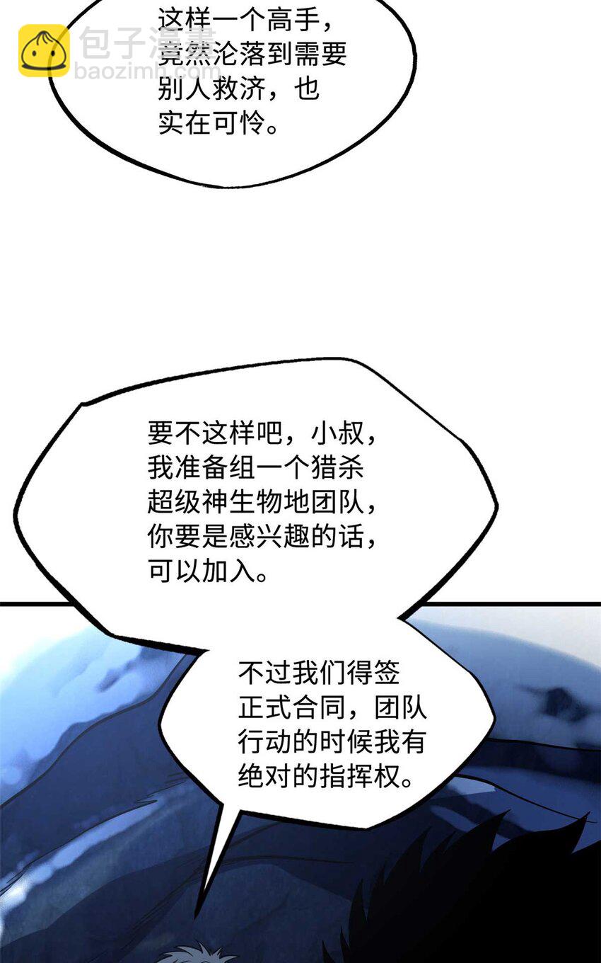 227 人才之争(1/2)-第228话