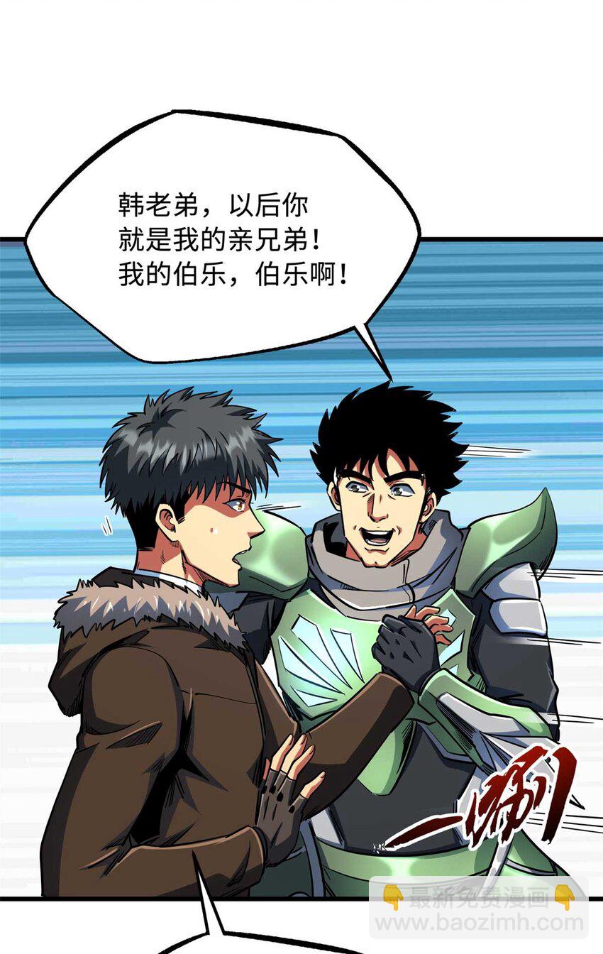 227 人才之争(1/2)-第228话