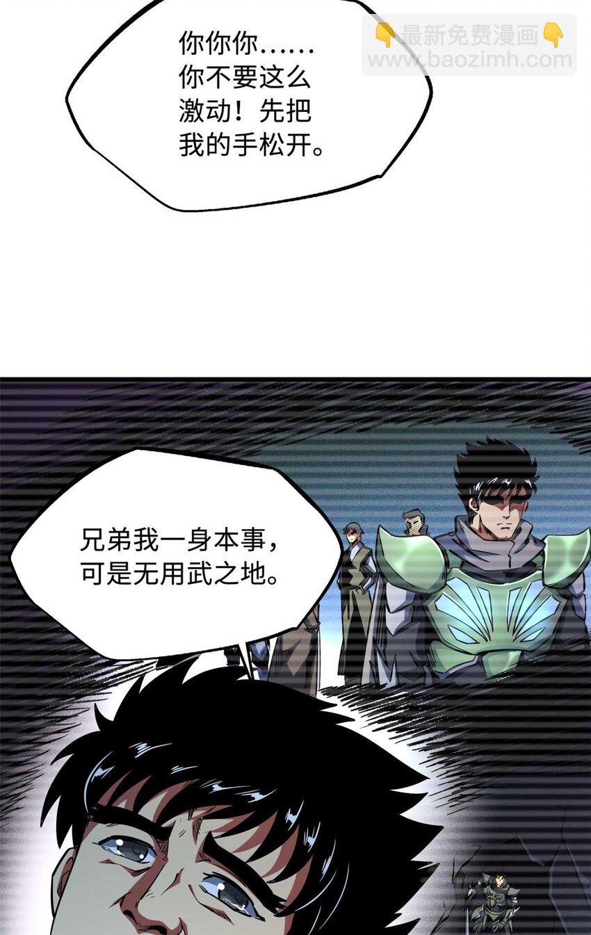227 人才之争(1/2)-第228话