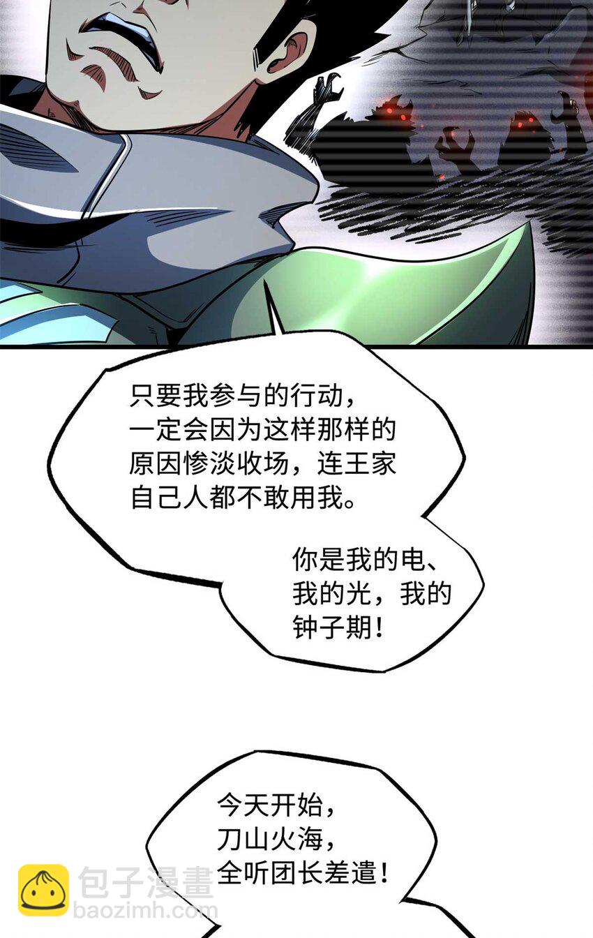 227 人才之争(1/2)-第228话
