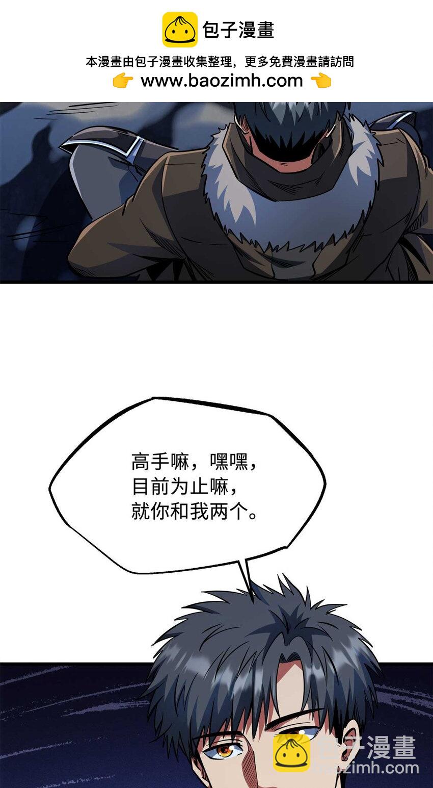 227 人才之争(1/2)-第228话
