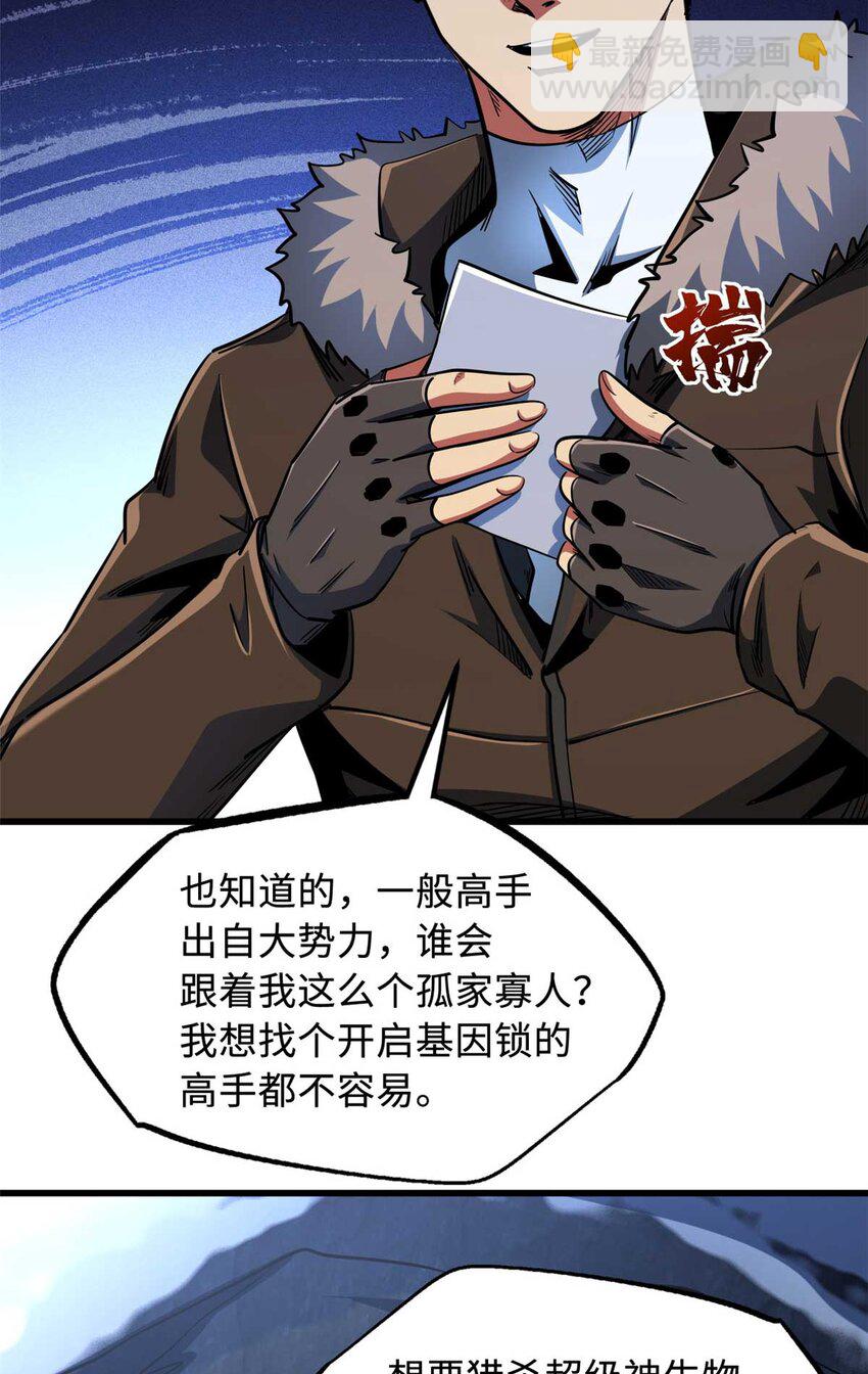 227 人才之争(1/2)-第228话