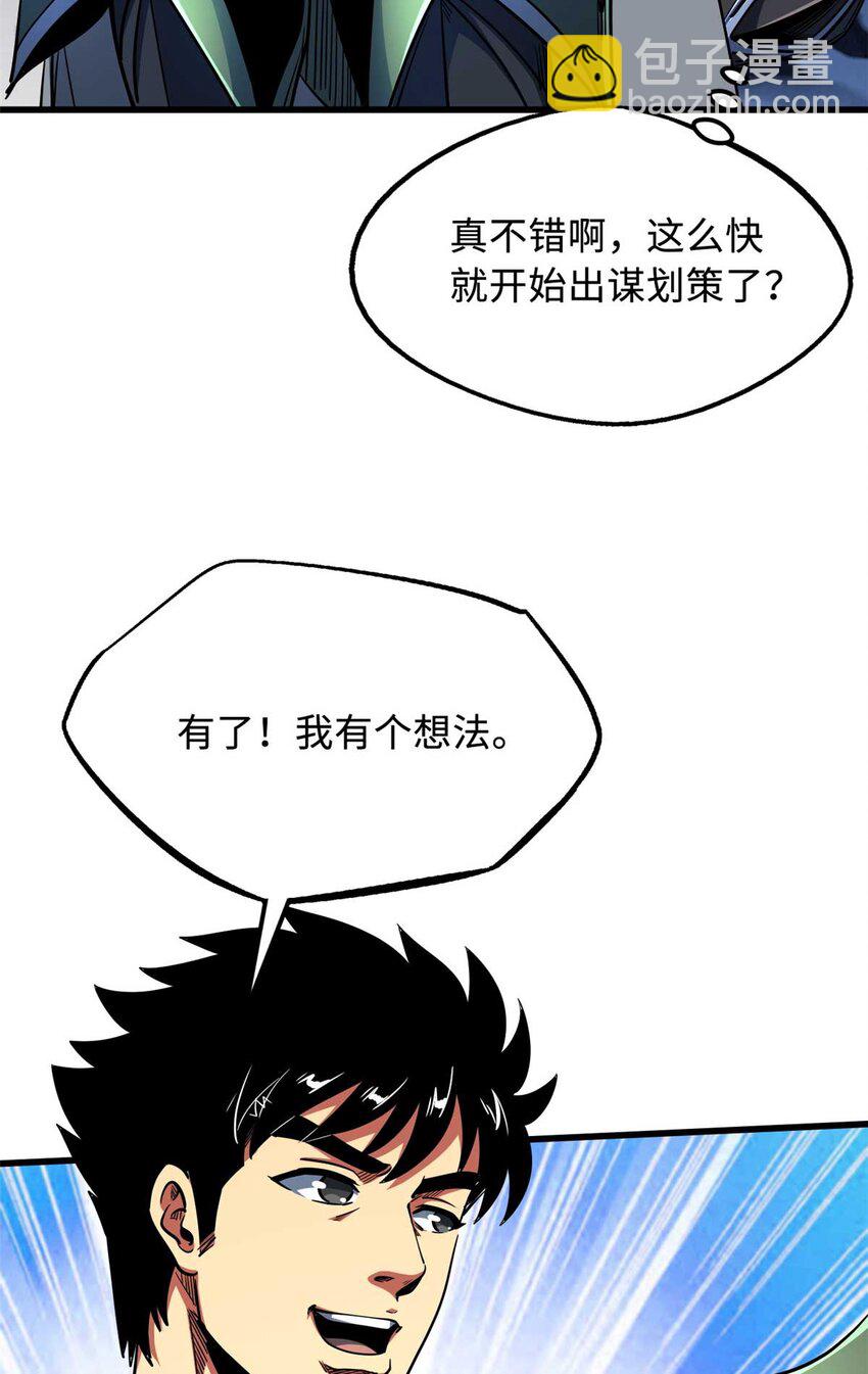 227 人才之争(1/2)-第228话