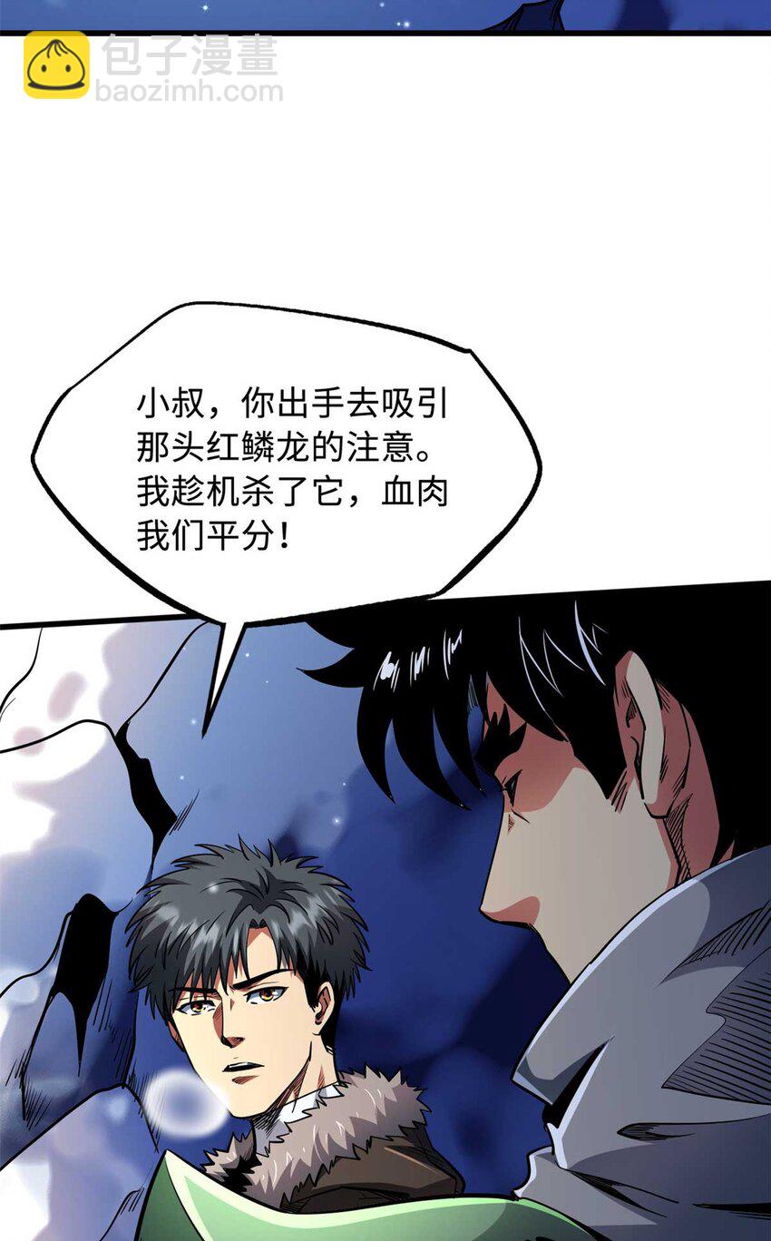 227 人才之争(1/2)-第228话