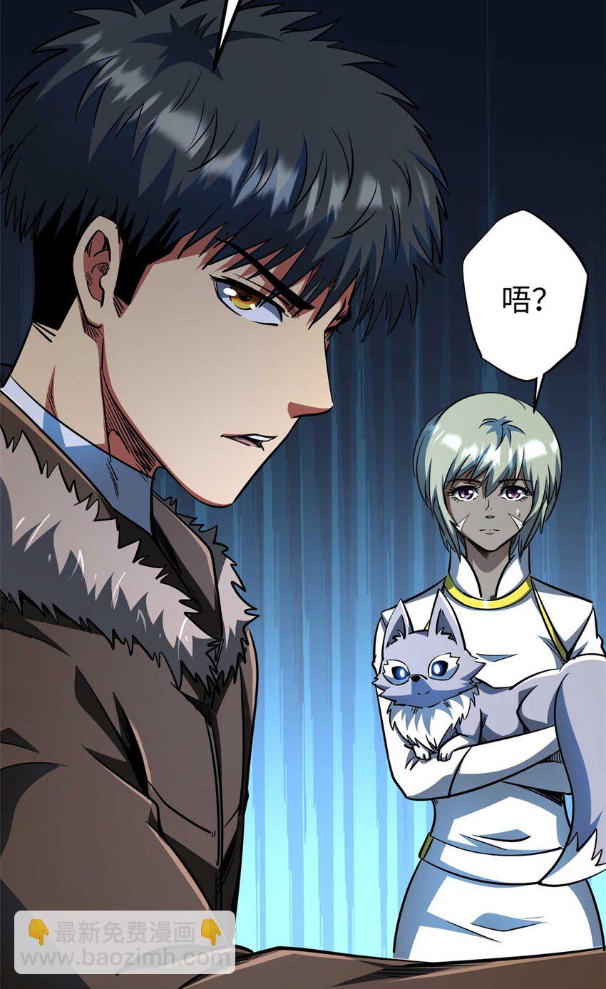 227 人才之争(1/2)-第228话