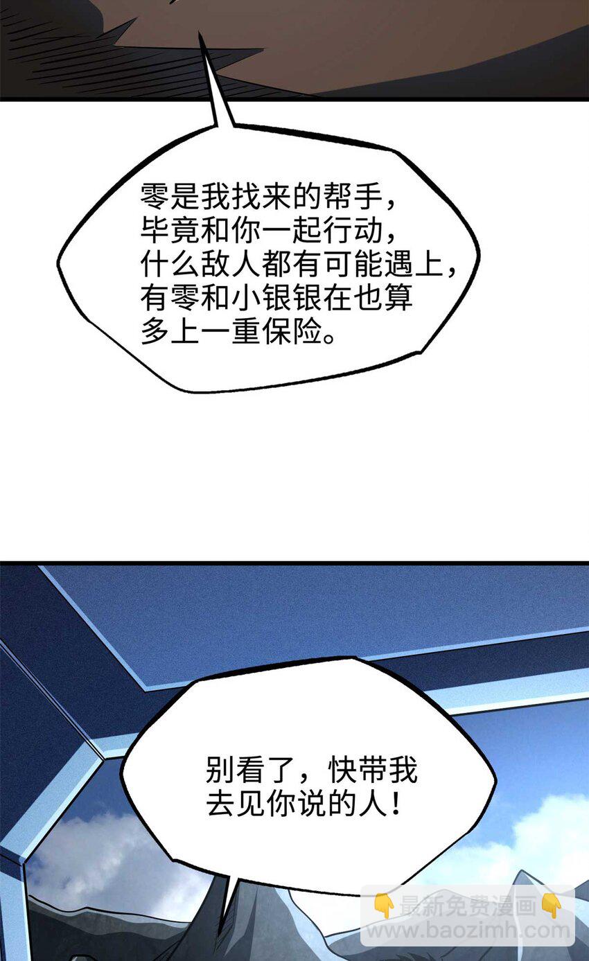 227 人才之争(1/2)-第228话