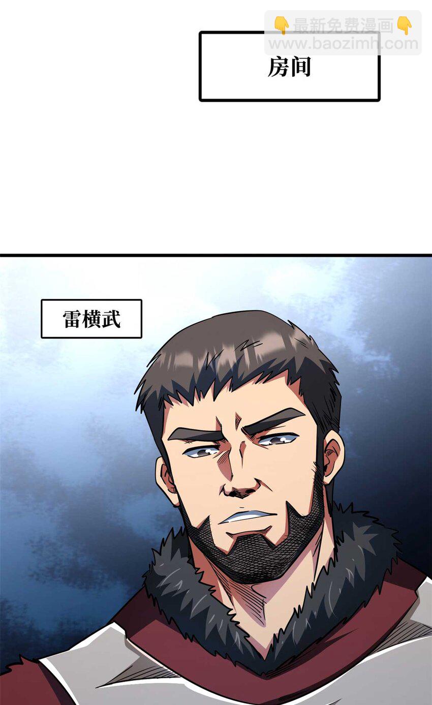 227 人才之争(1/2)-第228话