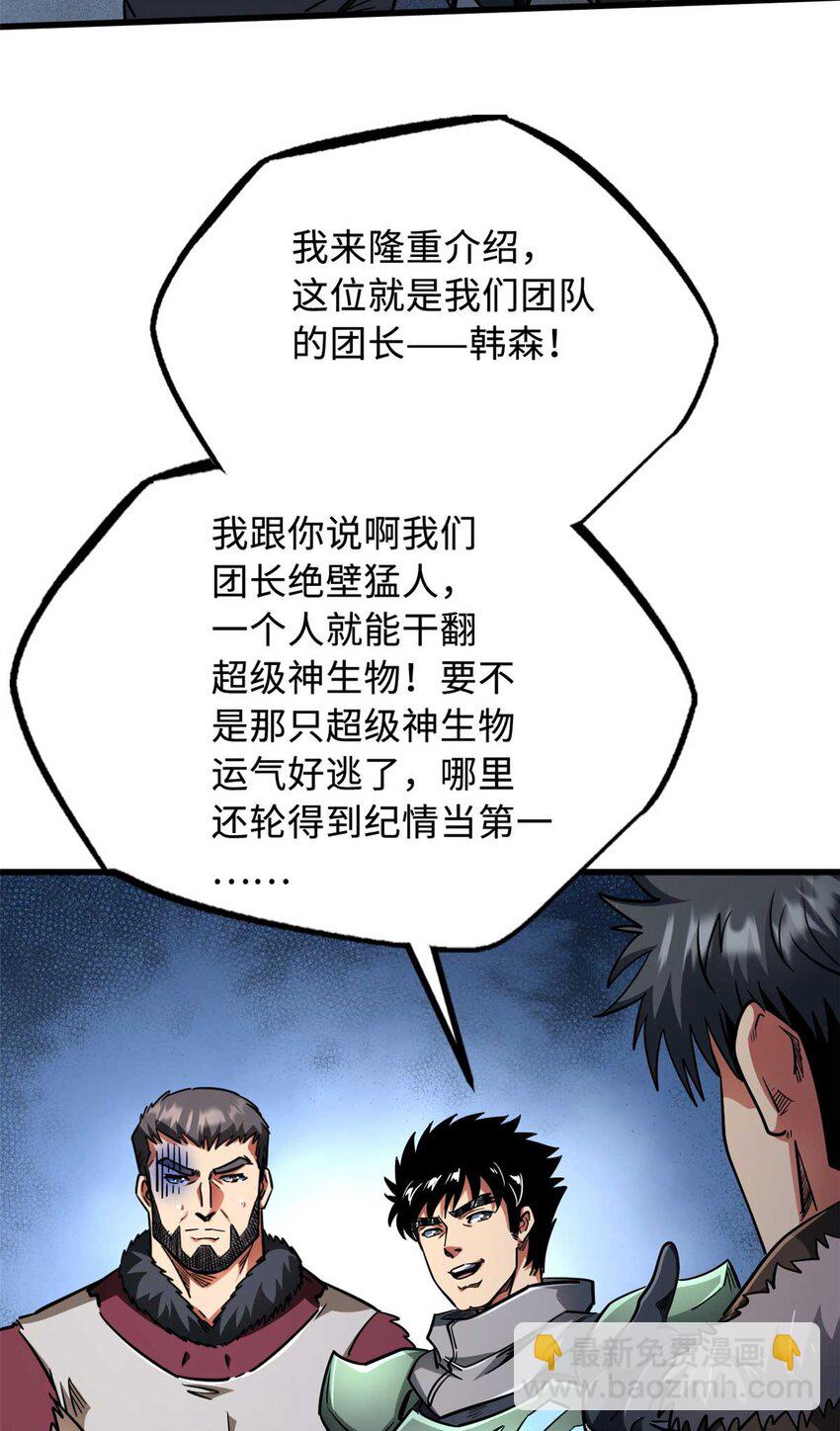 227 人才之争(1/2)-第228话