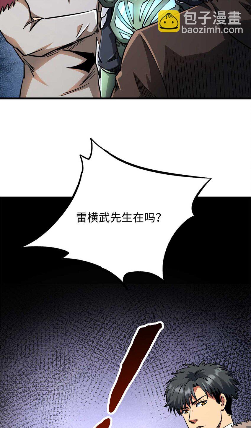 227 人才之争(1/2)-第228话