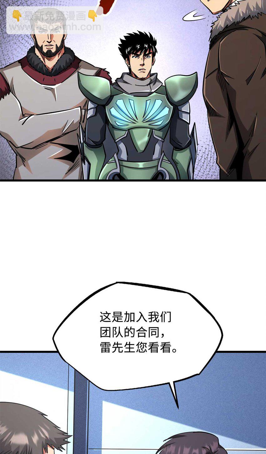 227 人才之争(1/2)-第228话