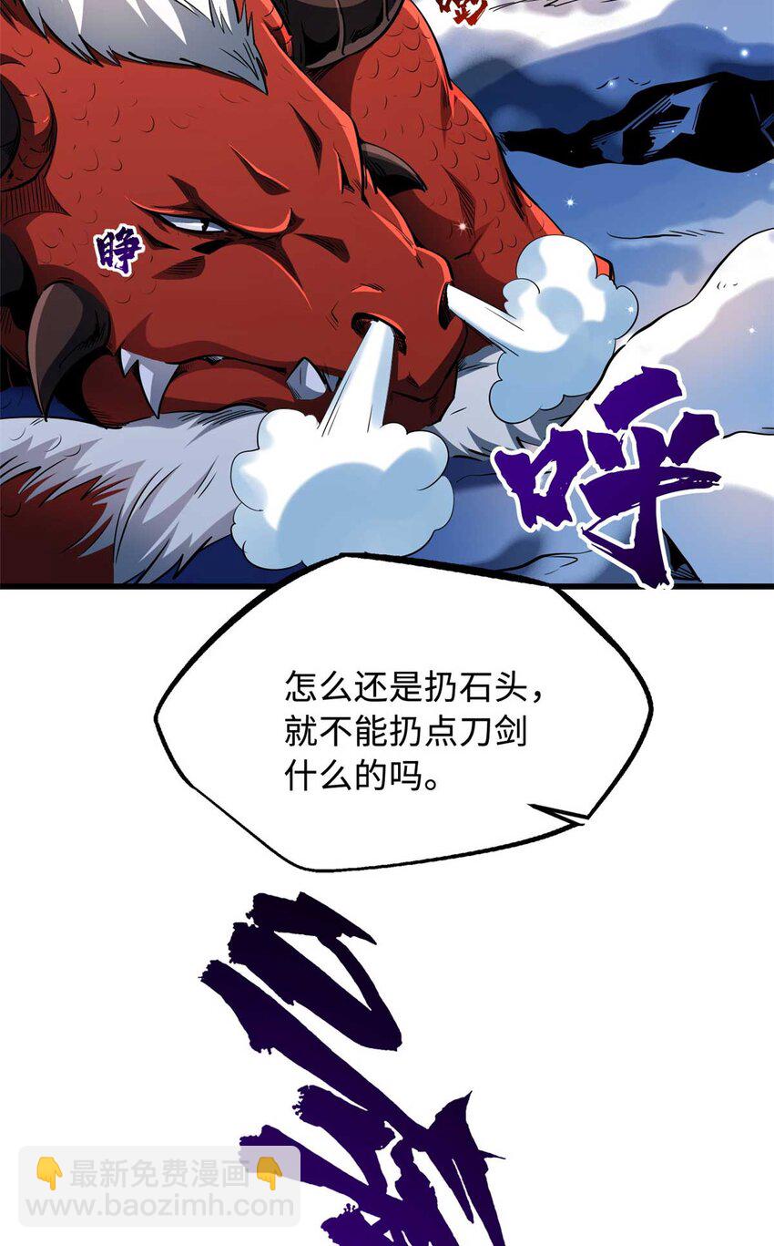 227 人才之争(1/2)-第228话