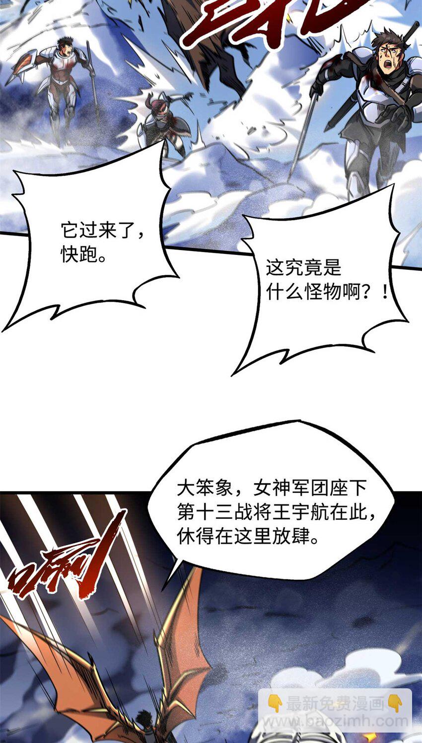 229 女神军团十三战将(1/2)-第230话