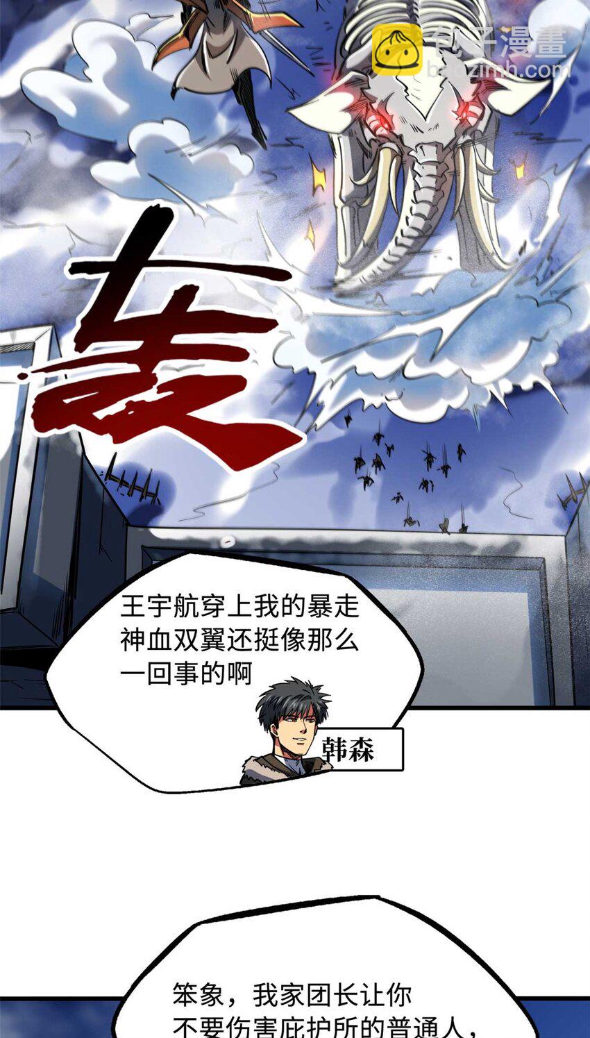 229 女神军团十三战将(1/2)-第230话