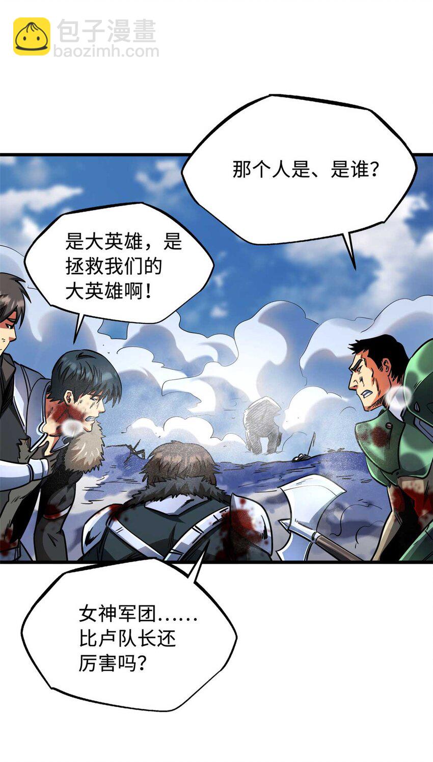 229 女神军团十三战将(1/2)-第230话