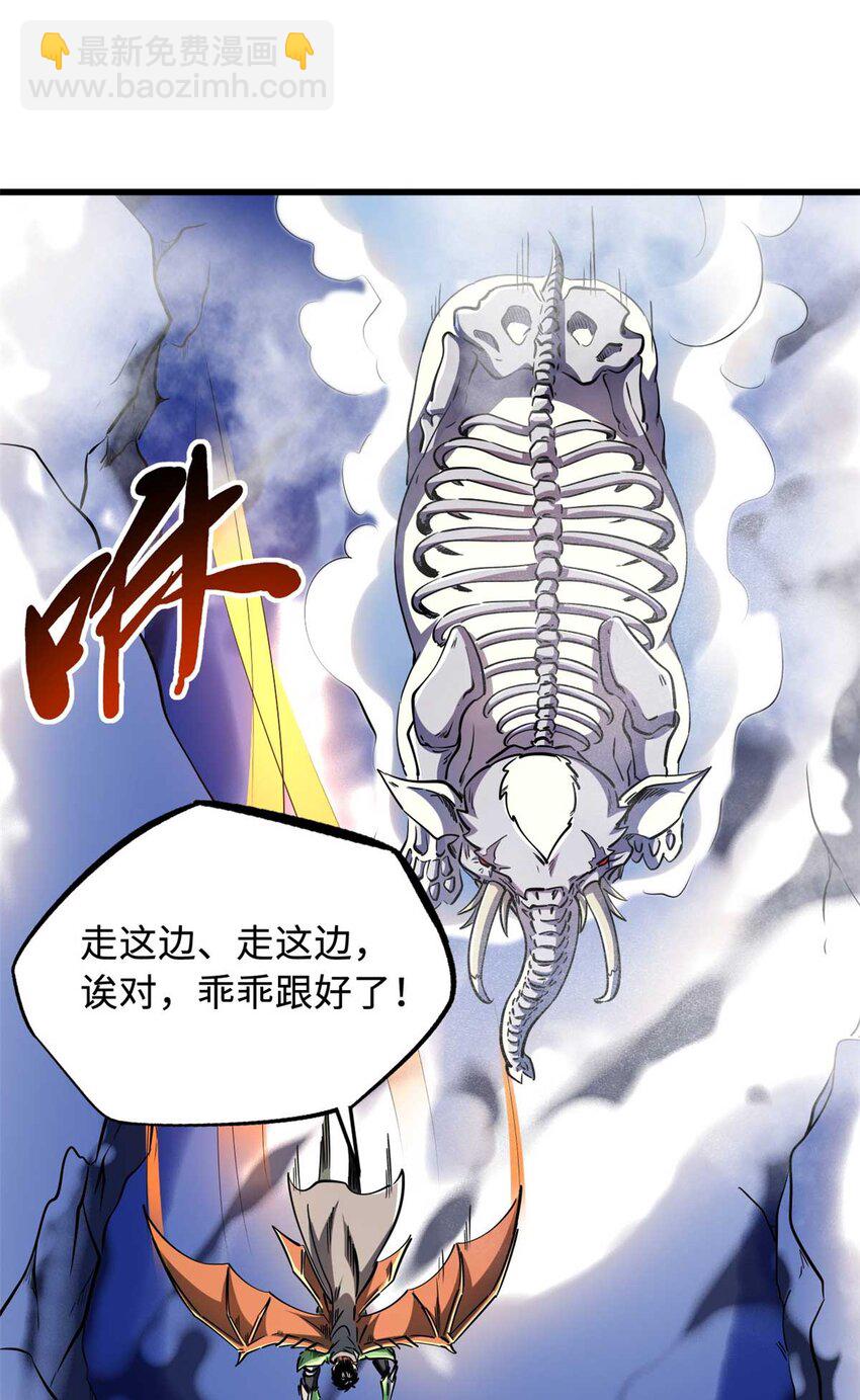 229 女神军团十三战将(1/2)-第230话