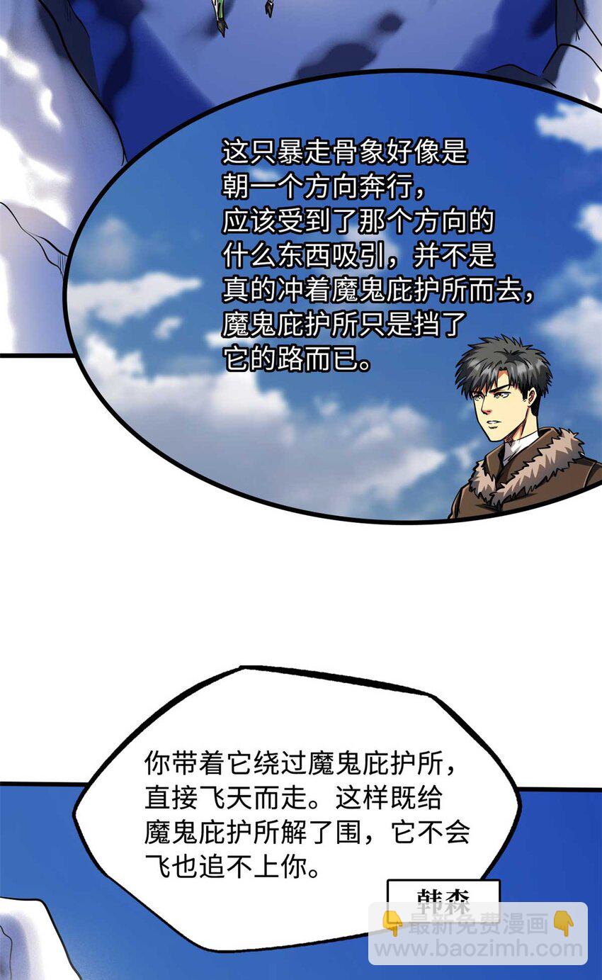 229 女神军团十三战将(1/2)-第230话