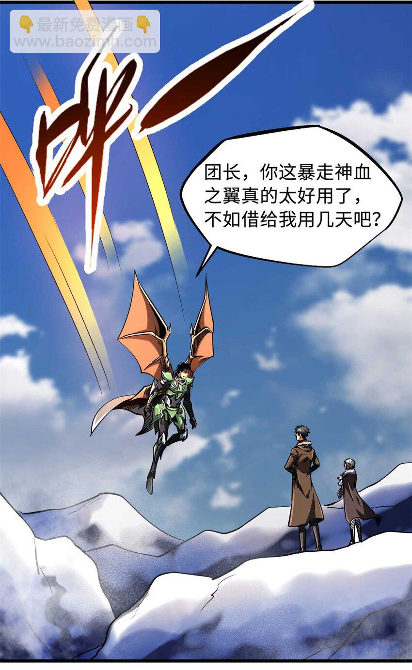 229 女神军团十三战将(1/2)-第230话