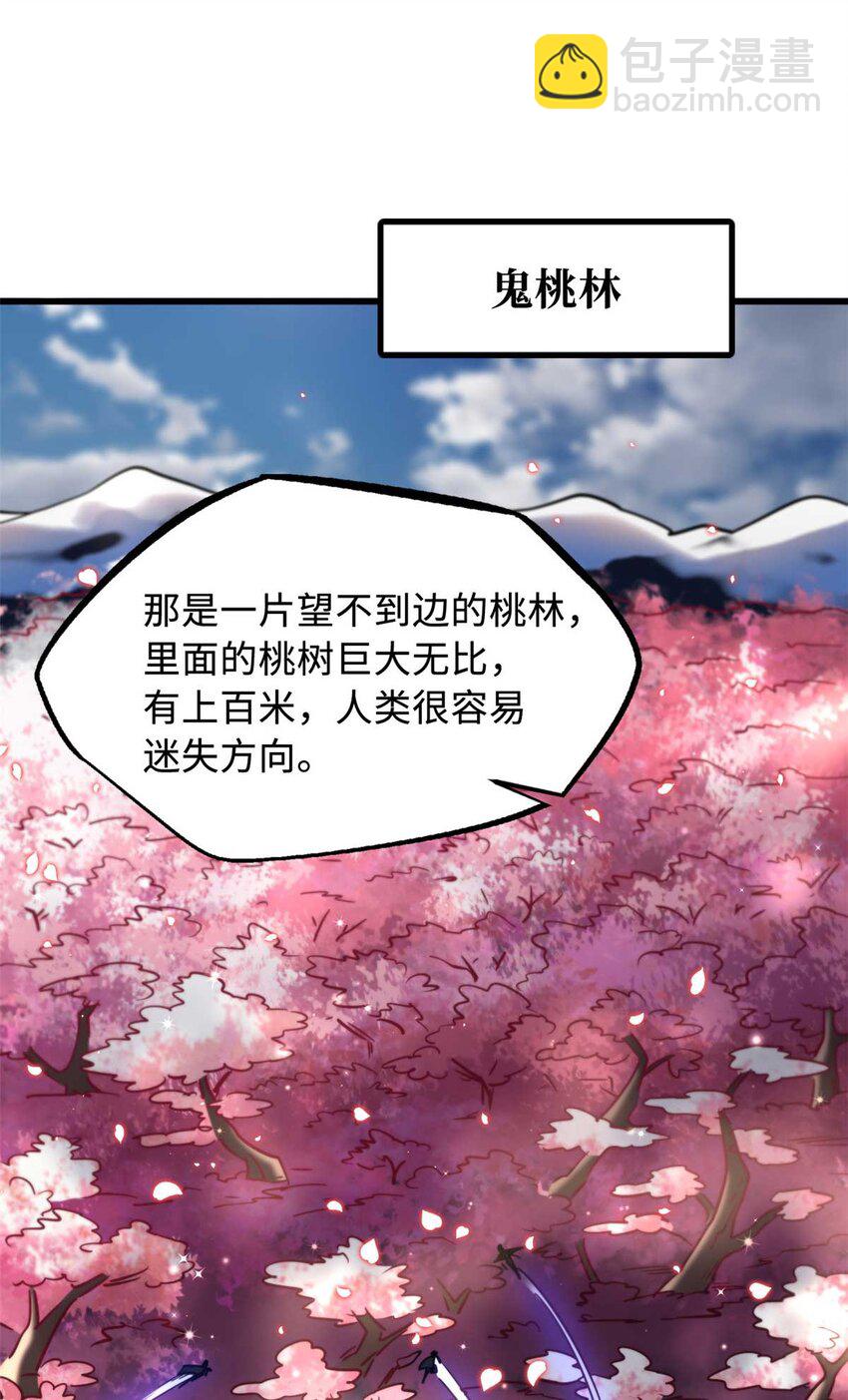 229 女神军团十三战将(1/2)-第230话