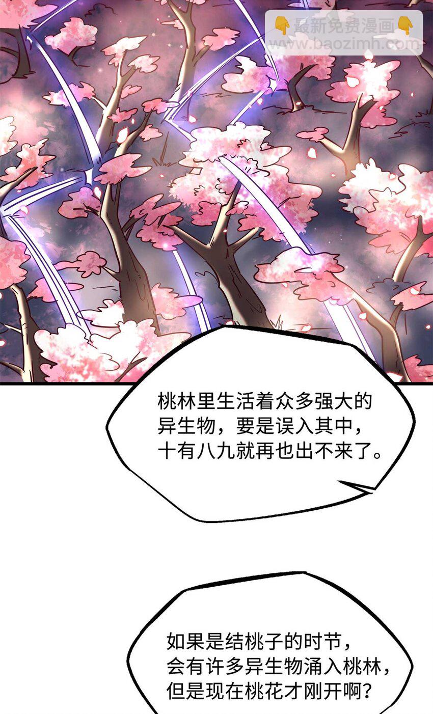 229 女神军团十三战将(1/2)-第230话