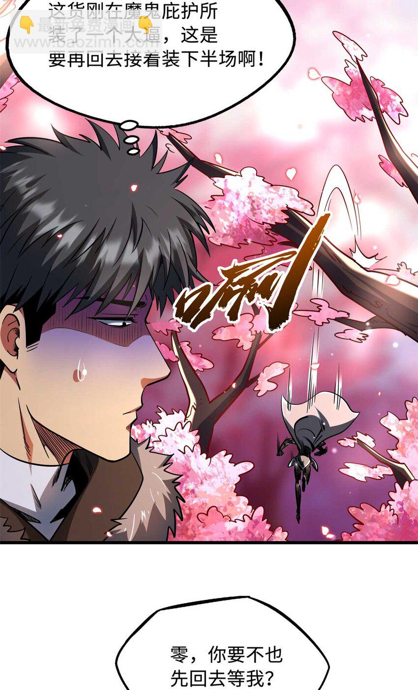 229 女神军团十三战将(1/2)-第230话