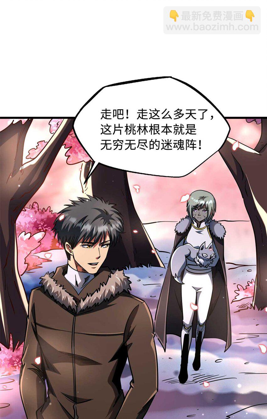 229 女神军团十三战将(1/2)-第230话