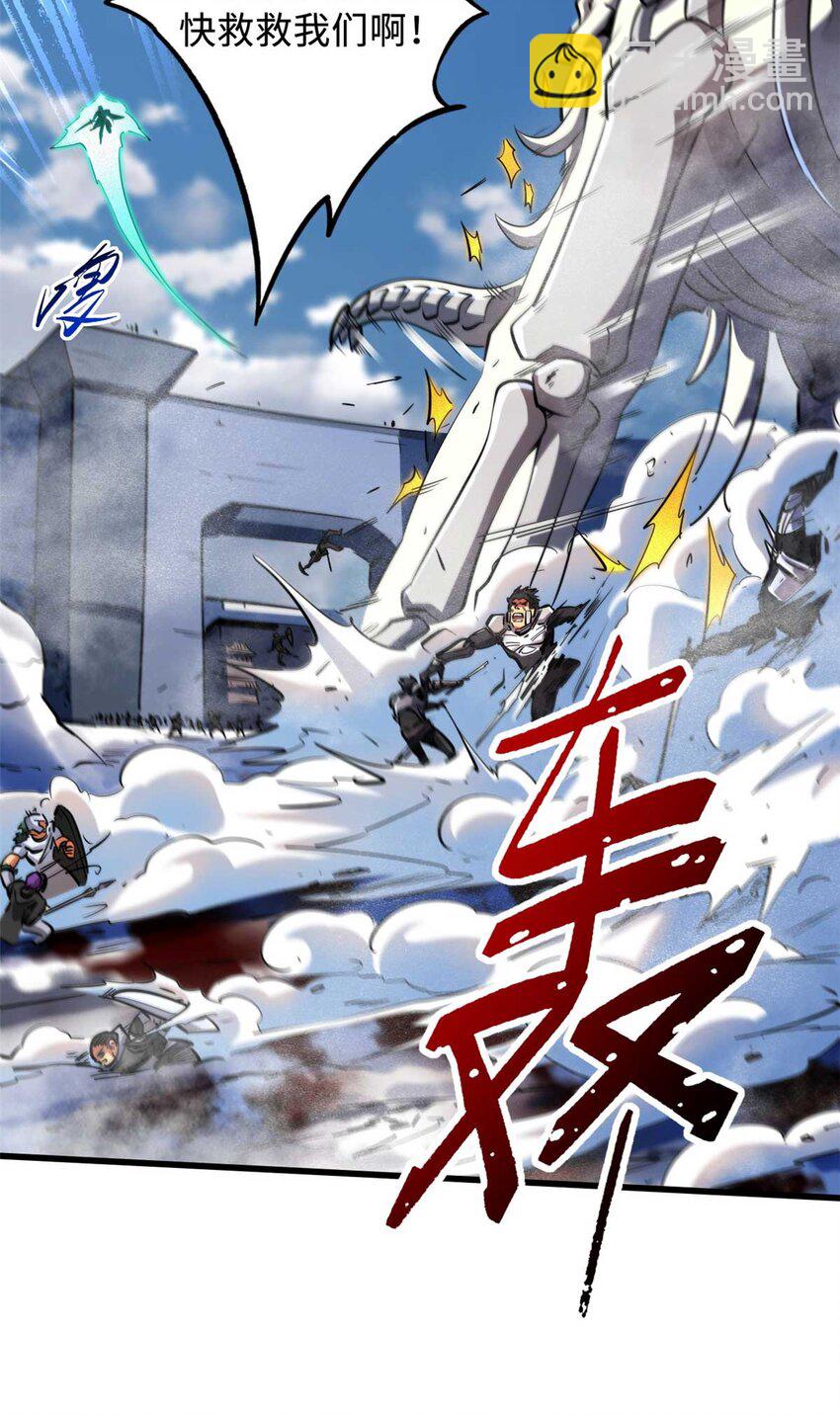 229 女神军团十三战将(1/2)-第230话