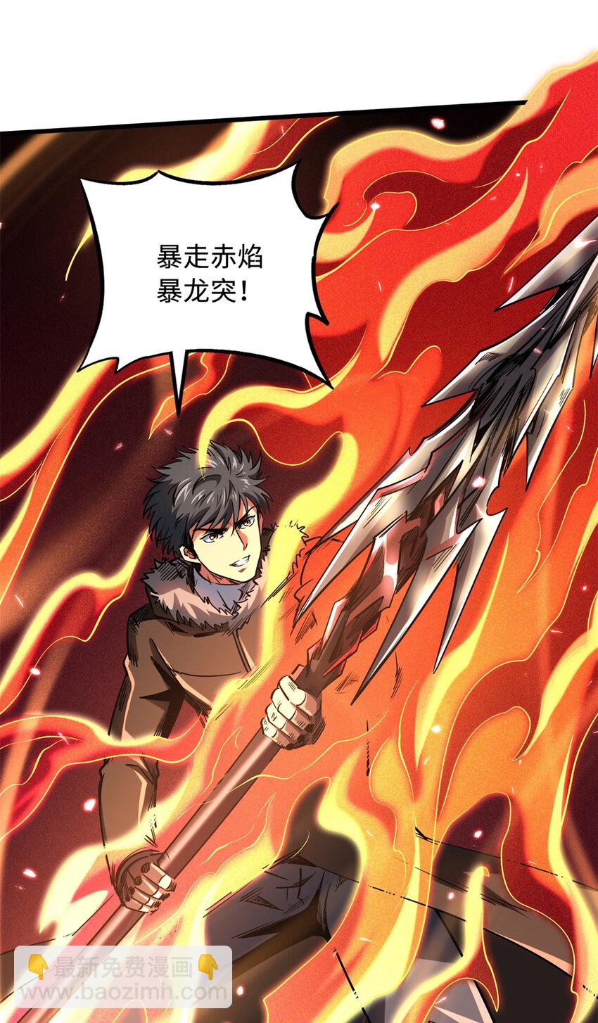 231 狼王(1/2)-第232话