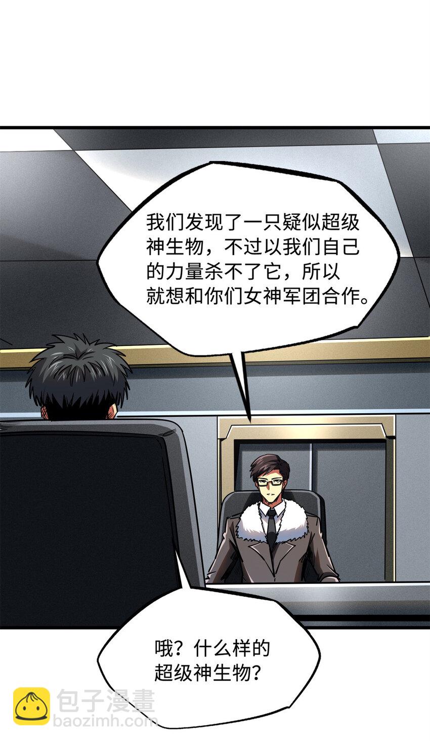 231 狼王(1/2)-第232话