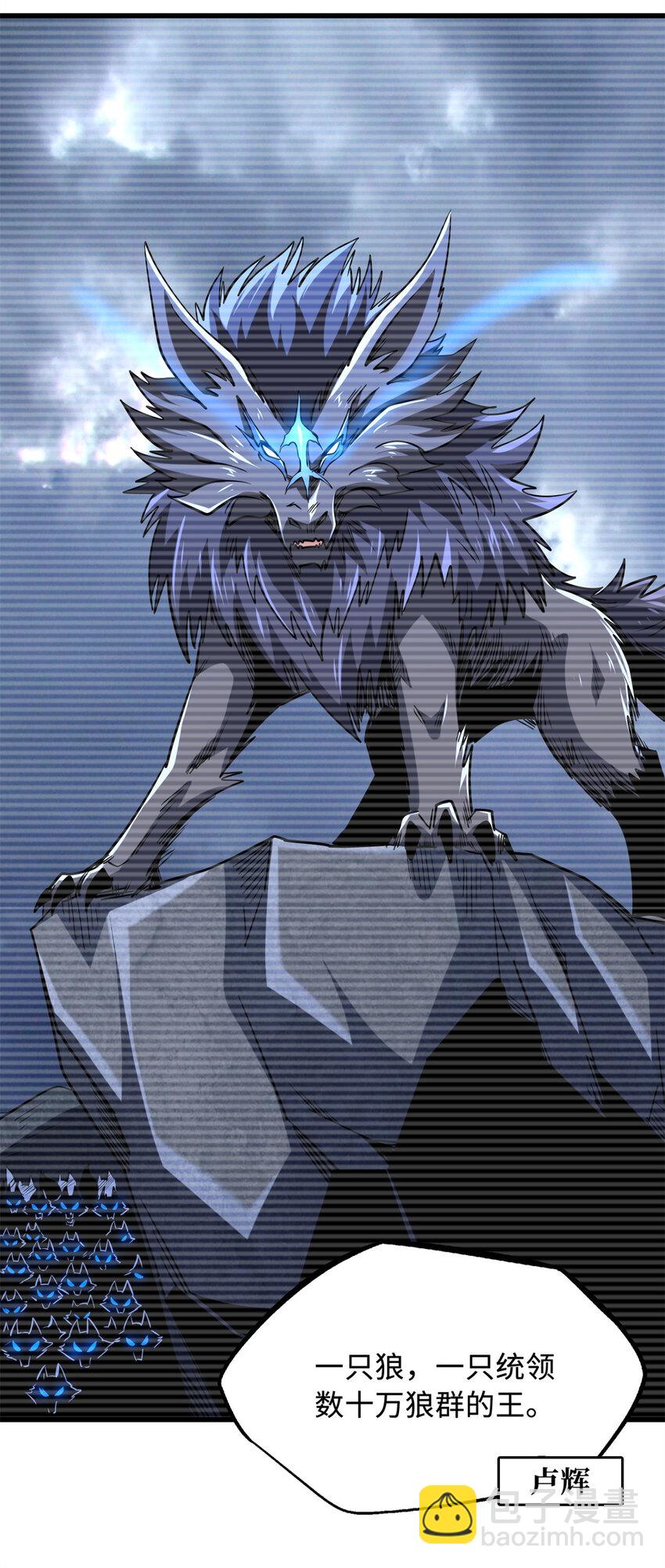 231 狼王(1/2)-第232话