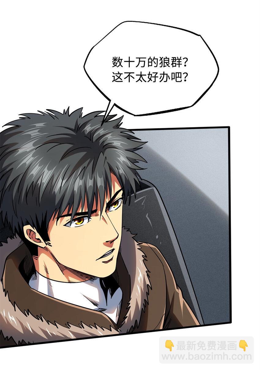 231 狼王(1/2)-第232话