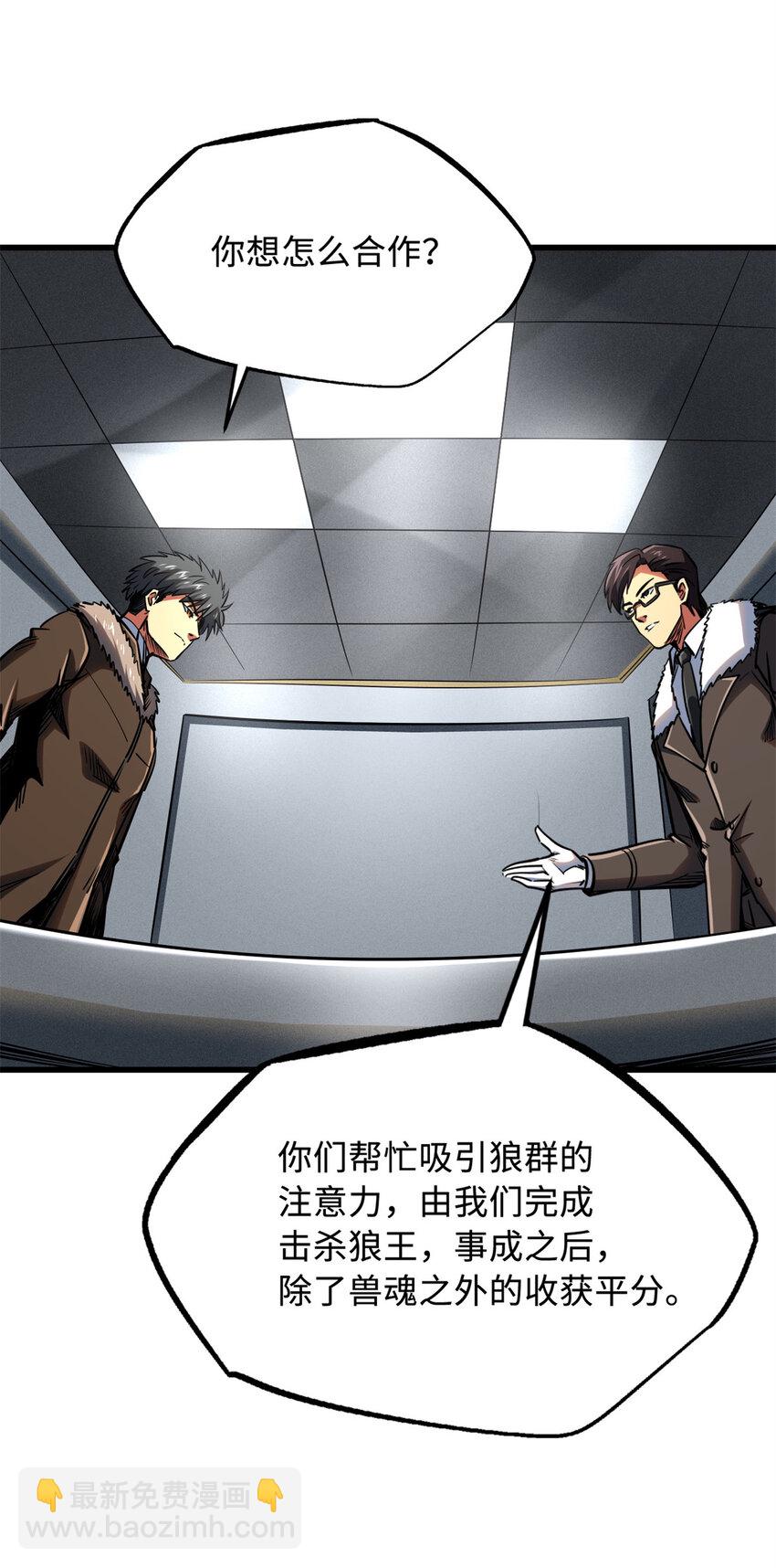 231 狼王(1/2)-第232话