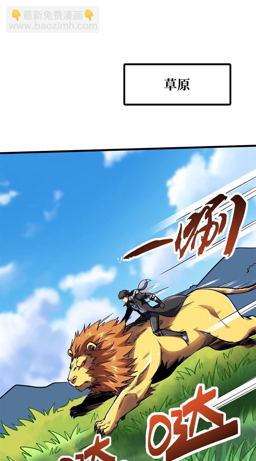 231 狼王(1/2)-第232话