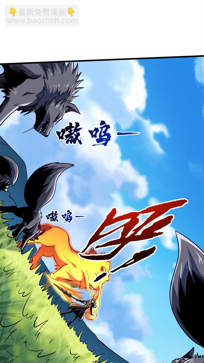 231 狼王(1/2)-第232话