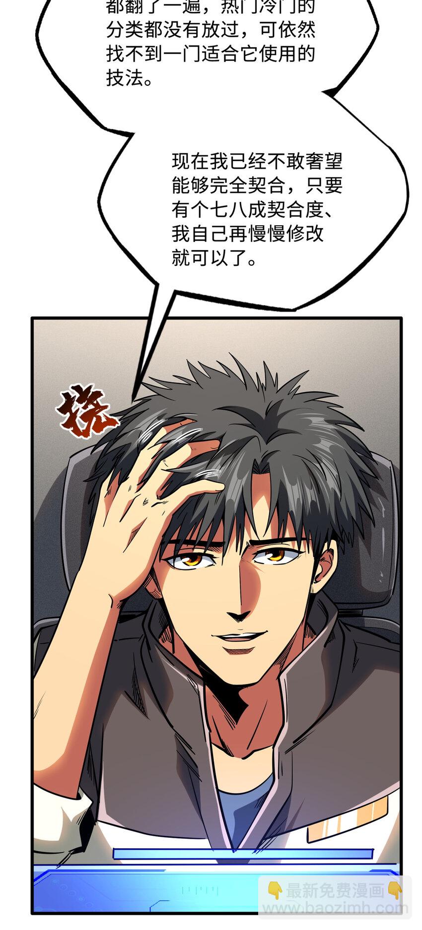 231 狼王(1/2)-第232话