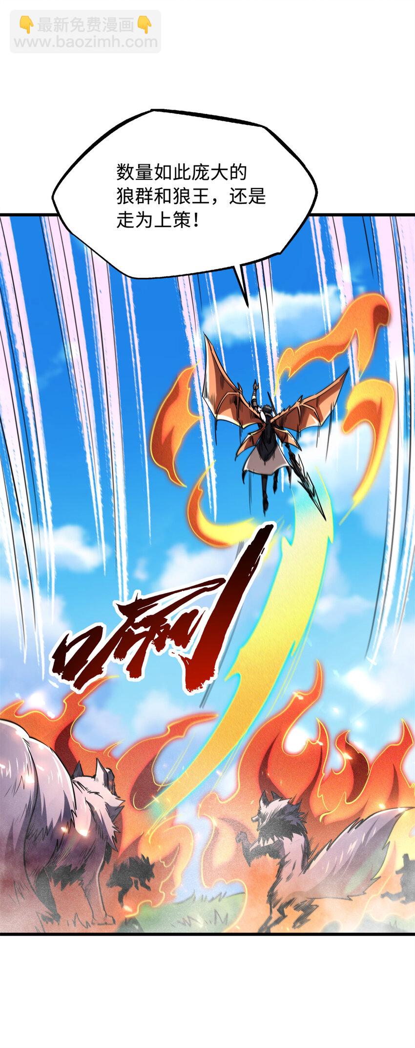 231 狼王(1/2)-第232话