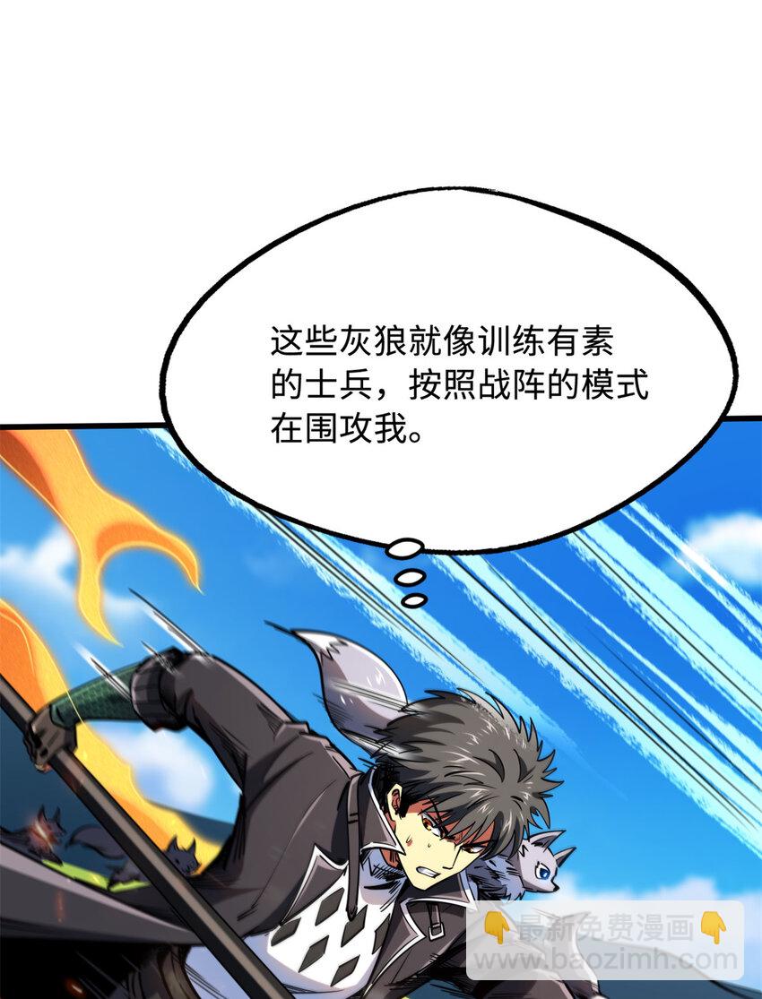 231 狼王(1/2)-第232话