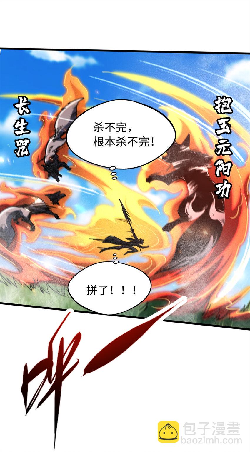 231 狼王(1/2)-第232话