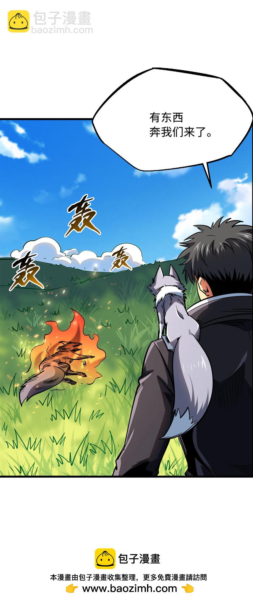 231 狼王(1/2)-第232话