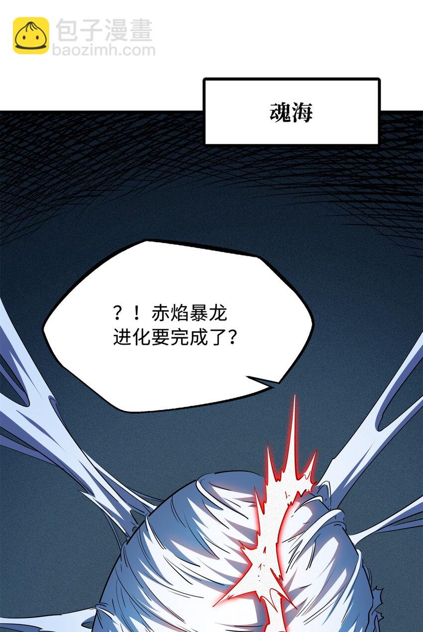 231 狼王(1/2)-第232话